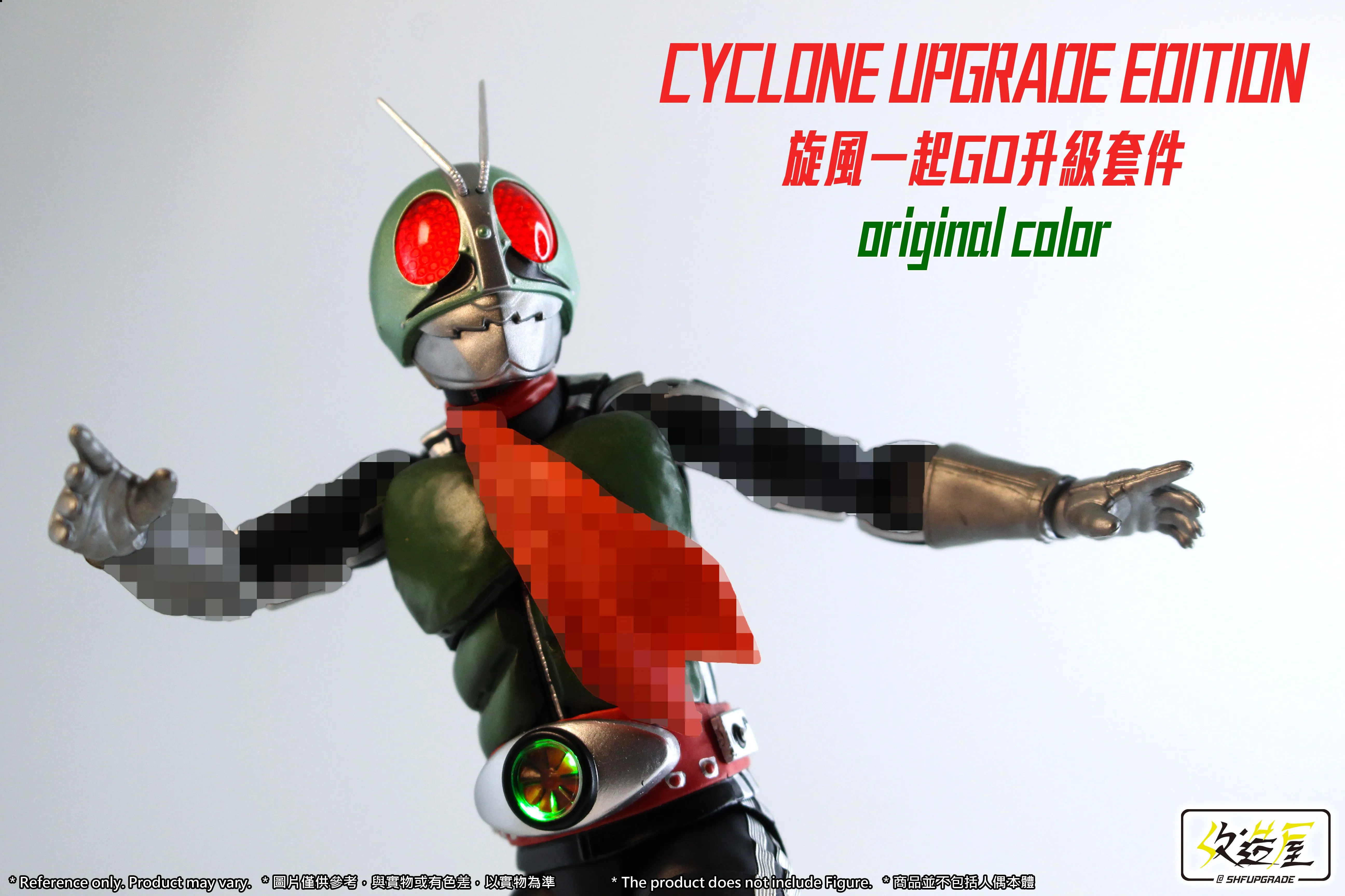 Cyclone Upgrade Edition (Original Color)